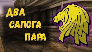 Разбор квеста "Два сапога пара" Fallout: New Vegas