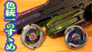 BX-00【イベント限定】カスタムグリップ クリアブラックVer.  CUSTOM GRIP CLEARBLACK Ver. BEYBLADE X