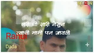 Rahul wagh