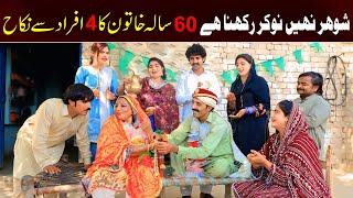 #weddingjokes Bhootna,Shoki, Bilo ch koki Cheena & Sanam Mahi New Funny Video By Rachnavi Tv2