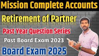 Retirement of Partner 2023 Q | By Akash Sir #boardexam2025 #maharashtraboard #class12th