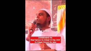 ZAHEERABAD Me Waqf Qanoon Ke Khilaaf 24 May 2025 Ko Eidgah Ground Me Jalsa Hoga