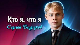 Кто я, что я - Сергей Есенин (читает Сергей Безруков) #есенин #поэзия #стихи