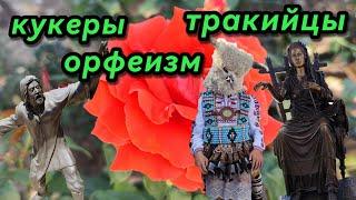 Обязательно посетите этот комплекс! Розобер в Болгарии.