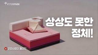 해외직구 꿀팁 |  해외직구로 꼭 사야될 이색템 | 인터파크