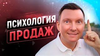 10 научных способов увеличить продажи | Мощнейшие приемы и техники продаж | Психология продаж