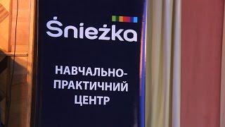 В Житомирському ПТУ №5 відкрився сучасний навчально-практичний центр «Sniezka» - Житомир.info