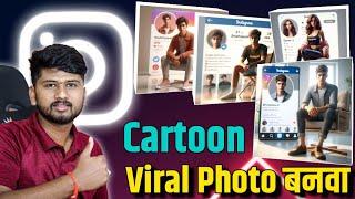 New Trending 3D AI Social Media Profile Name Photo Editing |Viral Photo Editing | Bing Ai Image 2024