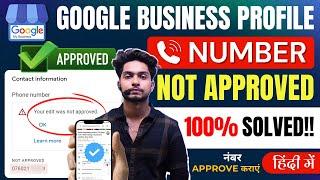 Google My Business Profile Phone Number Not Approved | Reject | Not Visible | Google My Business