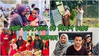 মা কে খুশি করতে পারলাম কি না জানি না??, মায়ের পছন্দের সব জিনিস পত্র এনে দিলাম , নিশি দেশে আসবে তাই