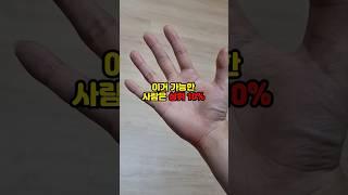 이 손동작 되는 사람?