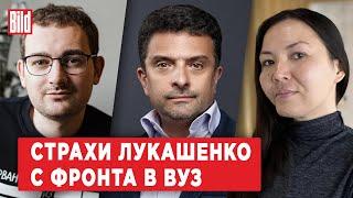Александр Архангельский, Артём Шрайбман, Александра Гармажапова | Обзор от BILD