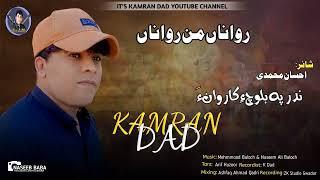 Kamran Dad/New Song 2024/Nadr Pa Baloch E Karwana/Rawana Man Rawana