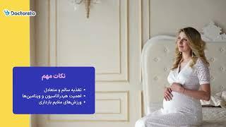 همه چیز درباره هفته ۳۷ بارداری!