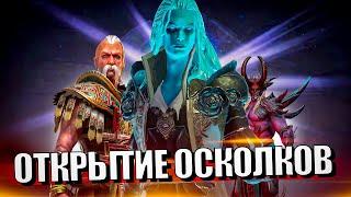 Стрим № 335 Капитан Пёсик Raid Shadow Legends