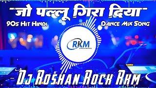 Jo Pallu Gira Diya | insta Viral | Hit 90s Hindi Love Song | Full Vibration Mix | Dj Roshan Rock RkM