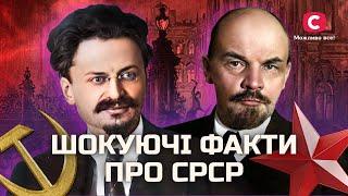 Що приховували в СРСР? | У пошуках істини | Таємниці радянщини | Історія