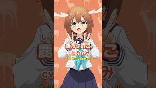 Hi! I'm Noko Shikanoko - I'll give you special antlers! #MyDeerFriendNokotan #anime #itsanime