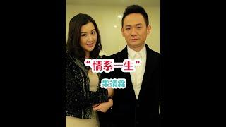 果靖霖：真摯愛情故事，歲月流逝亦不減深情！ #花姐明星故事
