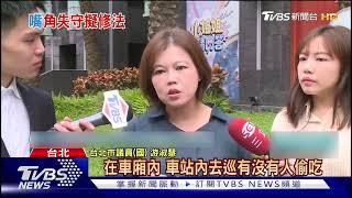 助攻民眾偷吃? 北捷擬修「禁食區」賣食物 ｜TVBS新聞