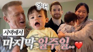 시댁에서 보내는 마지막 일주일..️첫 엄마, 가구 정하기️, 댄싱머신,코스트코