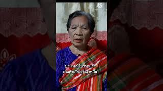 ผญาอีสาน ผญาแม่กต คติสอนใจ