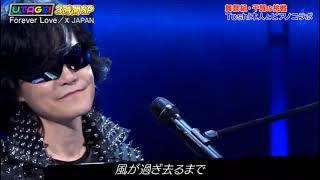 X JAPAN・ToshI×舞祭組・千賀 「Forever Love」