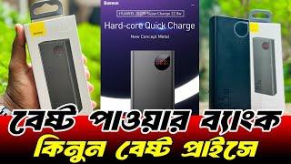 Best power bank price in bangladesh|power bank 20000mAh|power bank iphone|power bank review bangla