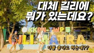 ⭐️호텔예약 핵꿀팁 포함⭐️한국인들이 유독 사랑하는 그 섬‼️도대체 왜 다들 길리길리 하는거죠파이어족세계여행ㅣ발리여행ㅣ길리여행ㅣ길리트라왕안ㅣGili Trawanganㅣ발리브이로그