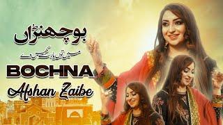 Bochna | Afshan Zaibe | Official Music Video | 2022 | Afshan Zaibe Music