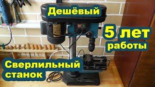 Настольный сверлильный станок (отзыв). 5 лет в домашней мастерской. Мини станок: правильный выбор