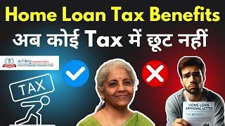 Home Loan Tax Benefit 2025-26 | Home Loan Tax Benfits under New Tax Regime | Home Loan Interest