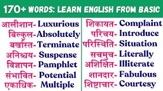 Learn ENGLISH from Basic Through 170 Vocabularies | अंग्रेजी वर्ड्स मीनिंग #learning #words