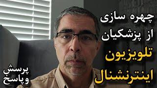 ادامه لایو کانال اول/ چهره سازی از پزشکیان در  تلویزیون اینترنشنال