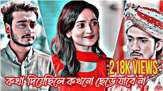 দুঃসময় ভালবাসার মানুষটার হাত কখনো ছেড়ে দিতে নাই তুমি কথা দিয়ে  কথা রাখোনি /Natok / New Natok