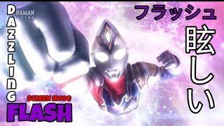 Ultraman Decker Insert Song [Dazzling Flash] by SCREEN mode