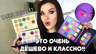 Бюджетные находки Качественные, но дешевые палетки теней?!