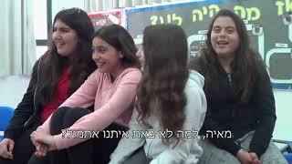 ה'1 בגין         חברה בהפתעה