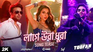 TOOFAN | Lage Ura Dhura Song Tease | Shakib Khan | Mimi | Pritom |Raihan Rafi |Alpha-i | Chorki |SVF