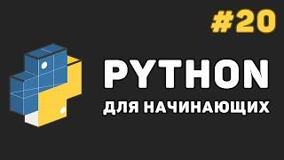 Уроки Python с нуля / #20 – Декораторы функций