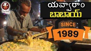 Guntur Famous Bajji - Food Wala