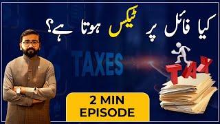 Is There a Tax on the PROPERTY FILE? | Policy | Short Episode By M. Ismail