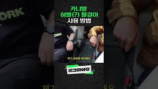 카니발 허벌(?) 팔걸이 사용 방법 #카니발 #기아 #신형카니발