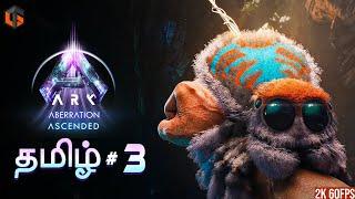 ஜுராசிக் ARK Aberration Ascended Episode 3 Live Tamil Gaming