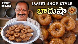 బాదుషా స్వీట్ ||  Perfect Badusha sweet recipe in Telugu at home  || Food on Farm ||