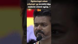 TVK Vijay Speech | TVK Maanadu | Bussy Anand | Sun News