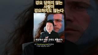 세상 어떤 것에도 휘둘리지 않는 사람은 누구도 맘대로 휘두르지 않는다