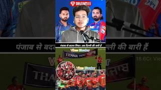 Sheryes iyer beat Vikas Diwakar || #shreyasiyer #vikasdiwakar #rcbvspkbs #lsgvsdc #shorts #ipl2025