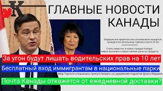 Новости: Лишили гражданства после 30 лет; Почта не каждый день; 10 лет лишение прав за угон и другие