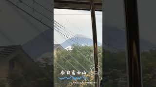 20240922 今日的富士山